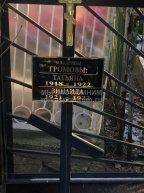 Громова Татьяна